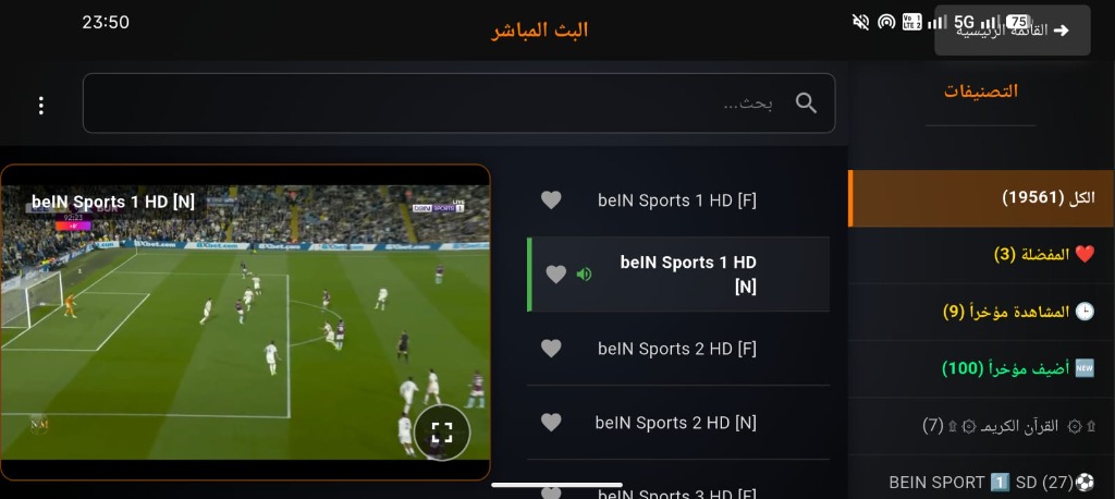 البث المباشر